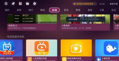 免费电视APP哪个好 目前最好用的电视软件推荐