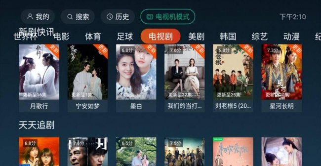 免费电视APP哪个好