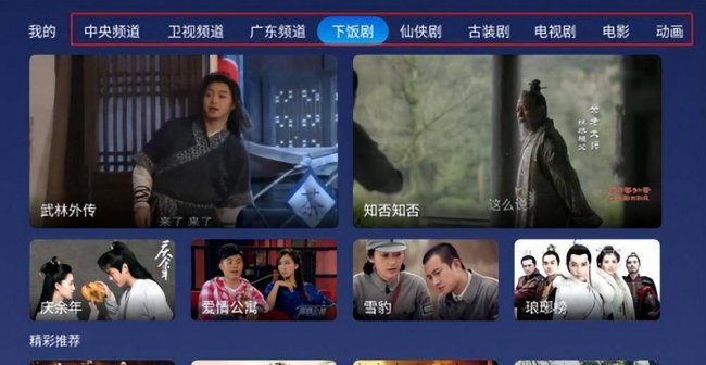 免费电视APP哪个好