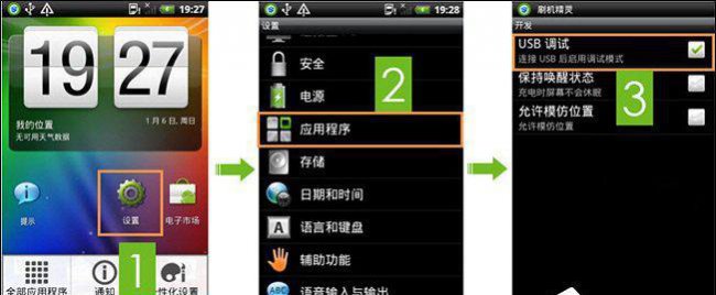小米root权限怎么打开