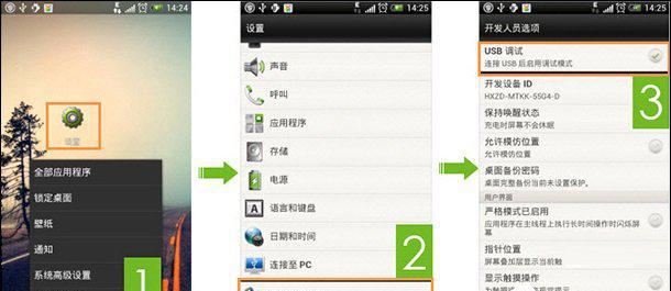 小米root权限怎么打开