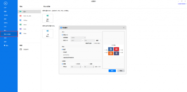 swot分析图怎么做