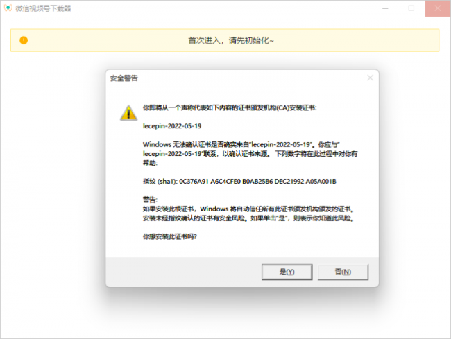 如何下载视频号的视频到手机相册