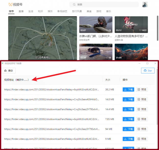 如何下载视频号的视频到手机相册