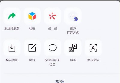 微信如何提取图片中的文字内容 电脑版微信图片提取文字功能