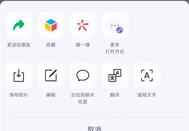 微信如何提取图片中的文字内容