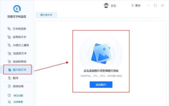 微信如何提取图片中的文字内容