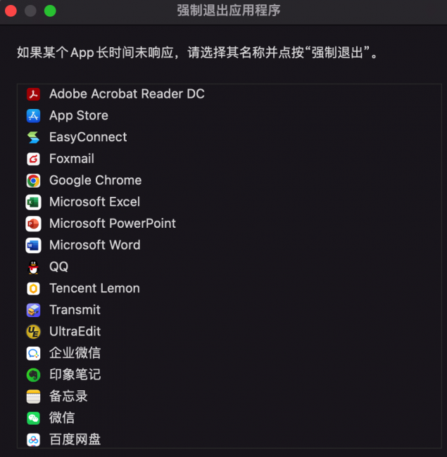 mac怎么强制退出一个应用界面