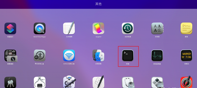 mac怎么强制退出一个应用界面