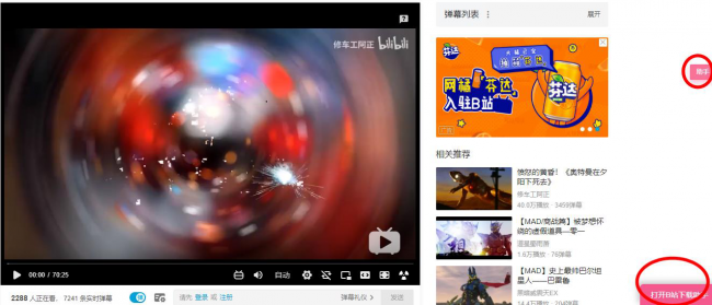 b站电脑缓存视频怎么导出