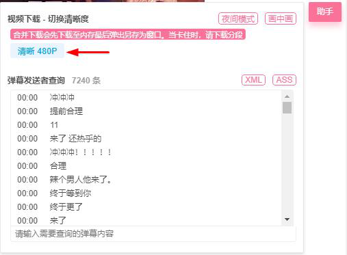 b站电脑缓存视频怎么导出