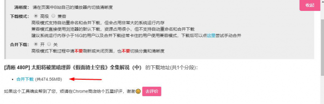 b站电脑缓存视频怎么导出