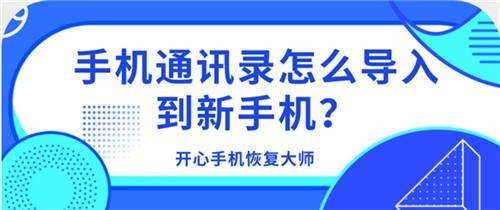 苹果手机通讯录怎么导入卡里
