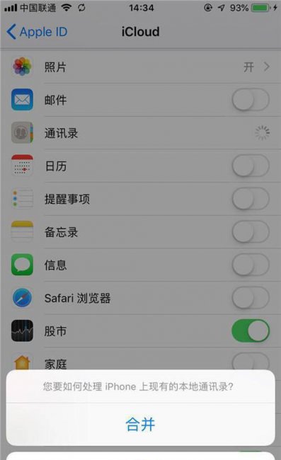 苹果手机通讯录怎么导入卡里