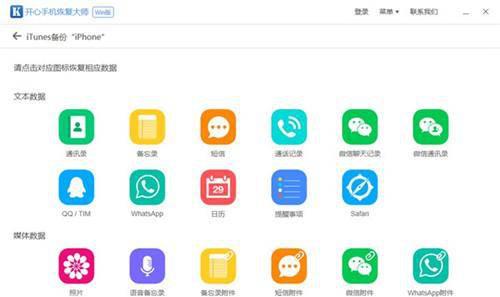 苹果手机通讯录怎么导入卡里