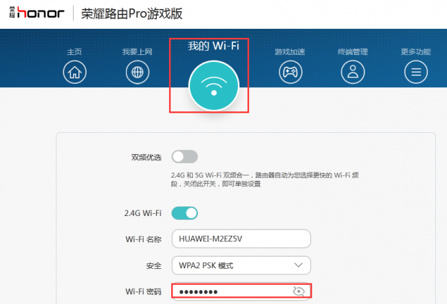 新装的wifi怎么设置密码