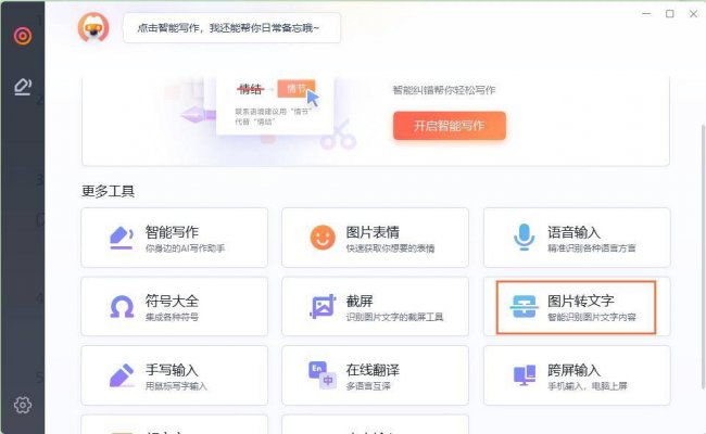 如何提取图片文字打印