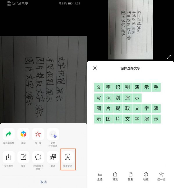 如何提取图片文字打印
