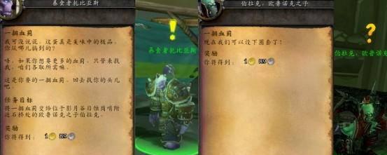 影月谷诅咒密码任务线多少级