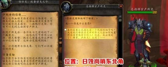 影月谷诅咒密码任务线多少级