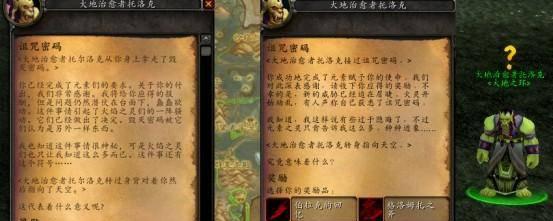 影月谷诅咒密码任务线多少级