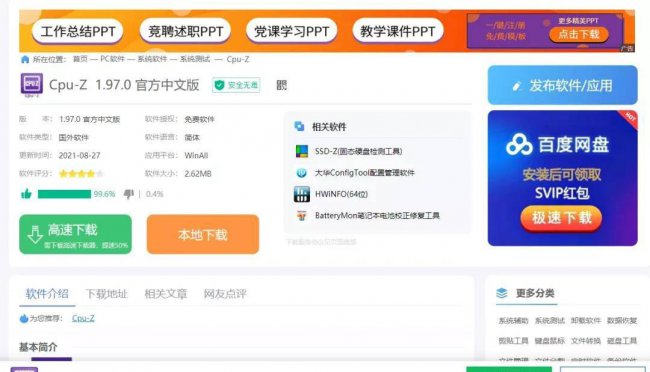 电脑怎么卸载软件最干净