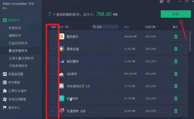 电脑怎么卸载软件最干净