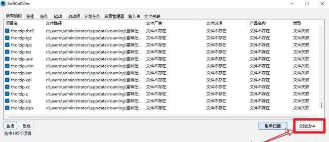 电脑怎么卸载软件最干净