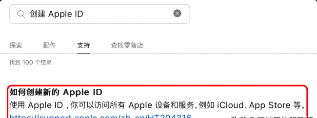 apple注册新id是什么