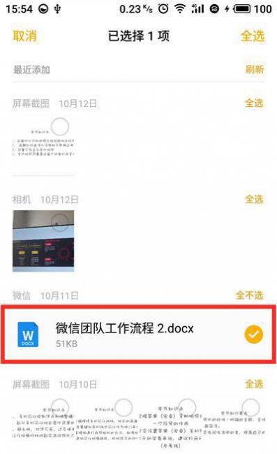 微信最大能发多大的文件视频