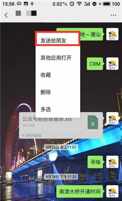 微信最大能发多大的文件视频