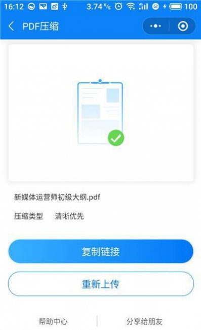 微信最大能发多大的文件视频