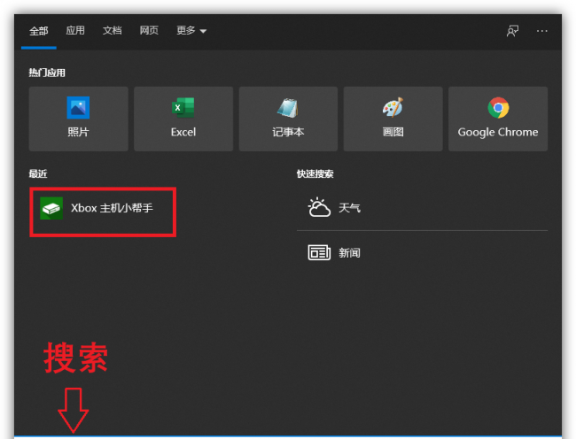 电脑如何录视频并保存