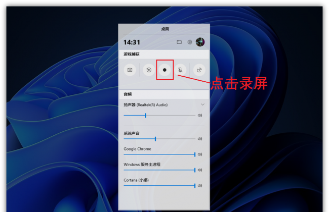 电脑如何录视频并保存