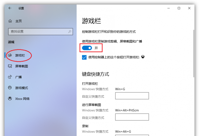 电脑如何录视频并保存