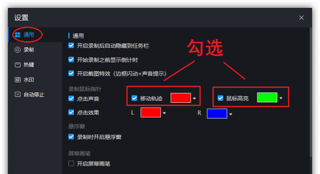 电脑如何录视频并保存
