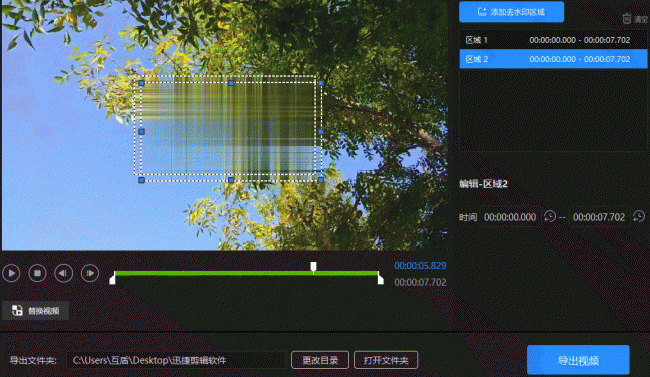 快速去水印的软件