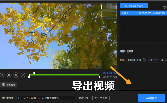 快速去水印的软件
