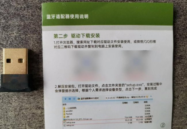 台式电脑怎么装蓝牙功能