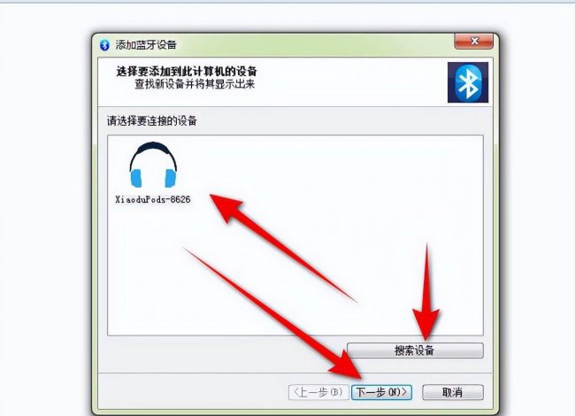 台式电脑怎么装蓝牙功能