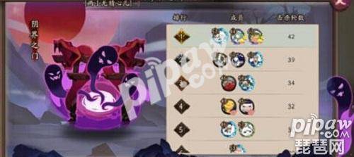 阴阳师阴界之门阵容推荐 分享阴界之门最强阵容推荐