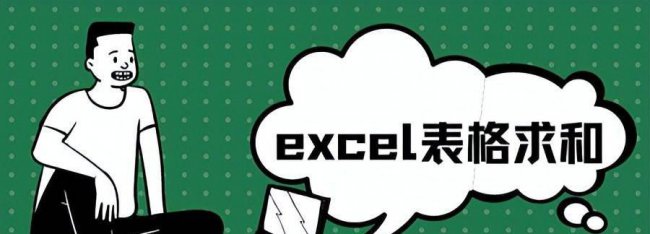 excel竖列自动求和函数