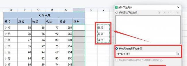 单元格下拉内容怎么设置颜色