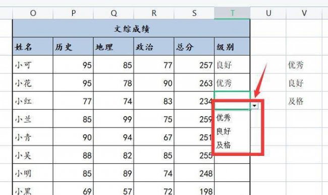 单元格下拉内容怎么设置颜色