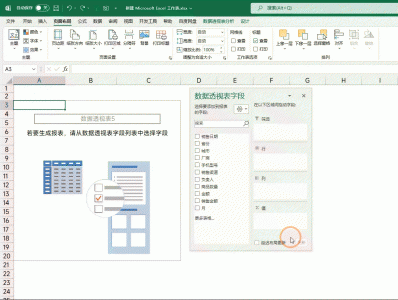 excel透视图怎么制作 数据透视表常用技巧