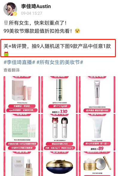 直播预告文案范文
