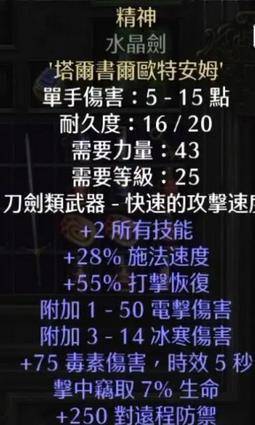 暗黑2死灵法师召唤流技能加点