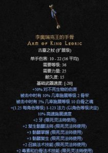 暗黑2死灵法师召唤流技能加点 暗黑不朽0氪职业推荐