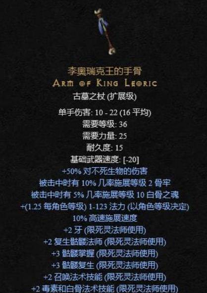 暗黑2死灵法师召唤流技能加点