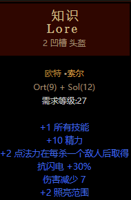 暗黑2死灵法师召唤流技能加点